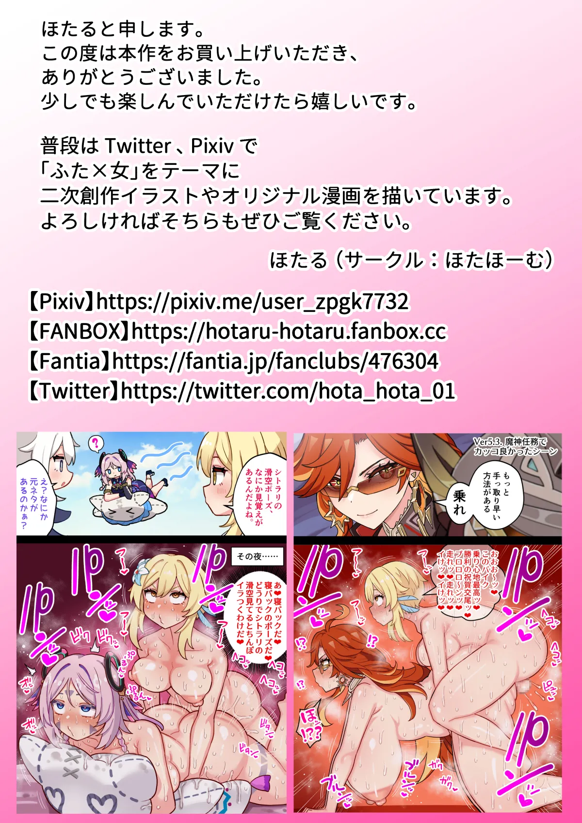 茜ちゃんとはじめてのお射精〜性知識ゼロのふたなり少女がドスケベお姉さんとバブバブ筆下ろし〜 - page64
