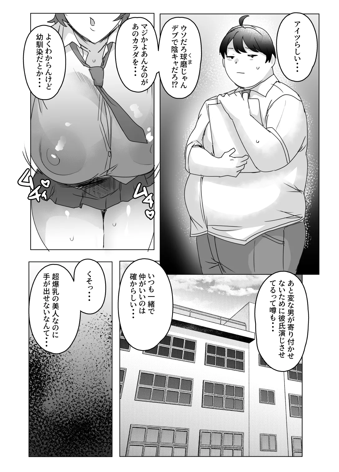 王子さまはクマがお好き - page3