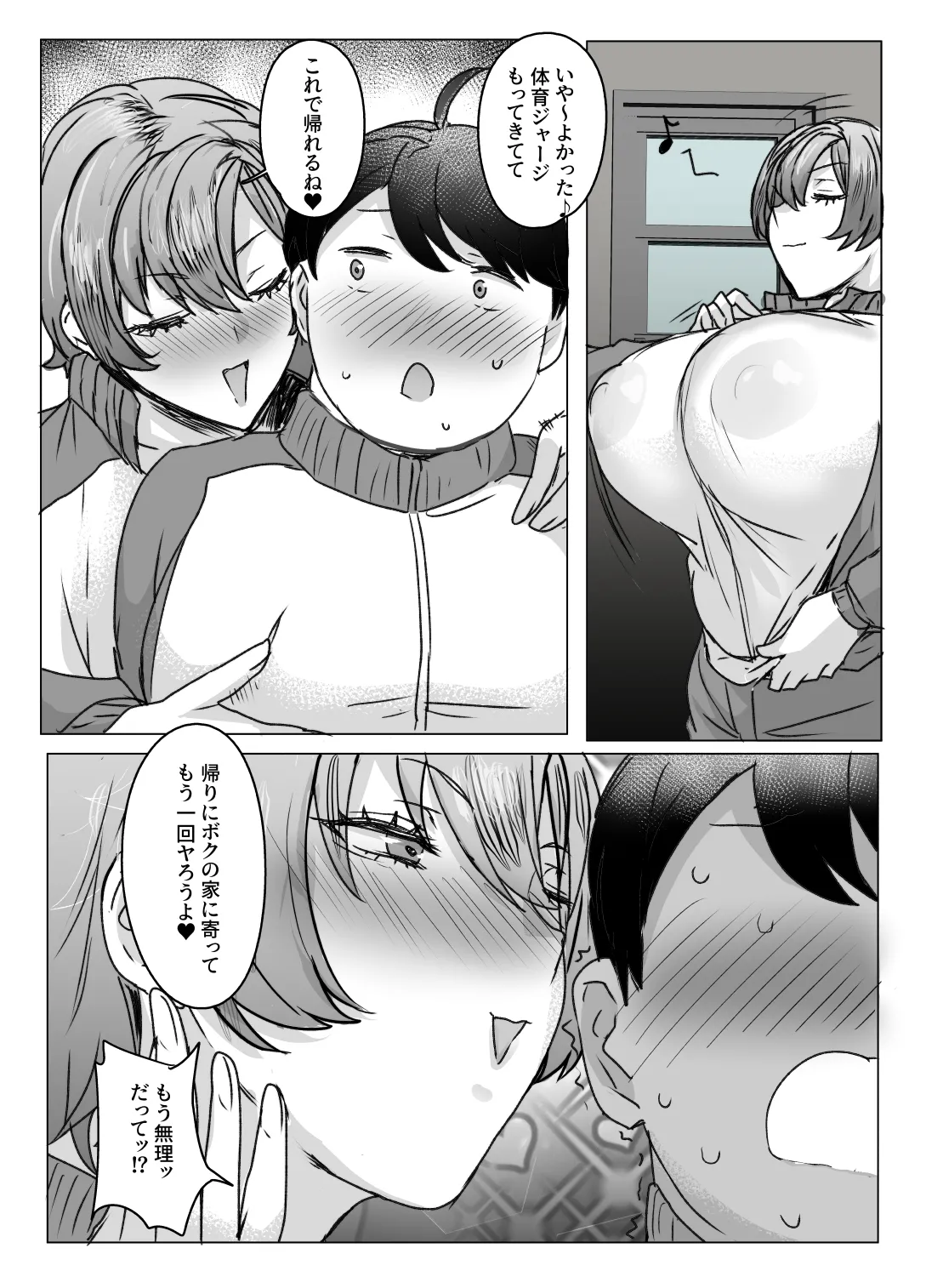 王子さまはクマがお好き - page33
