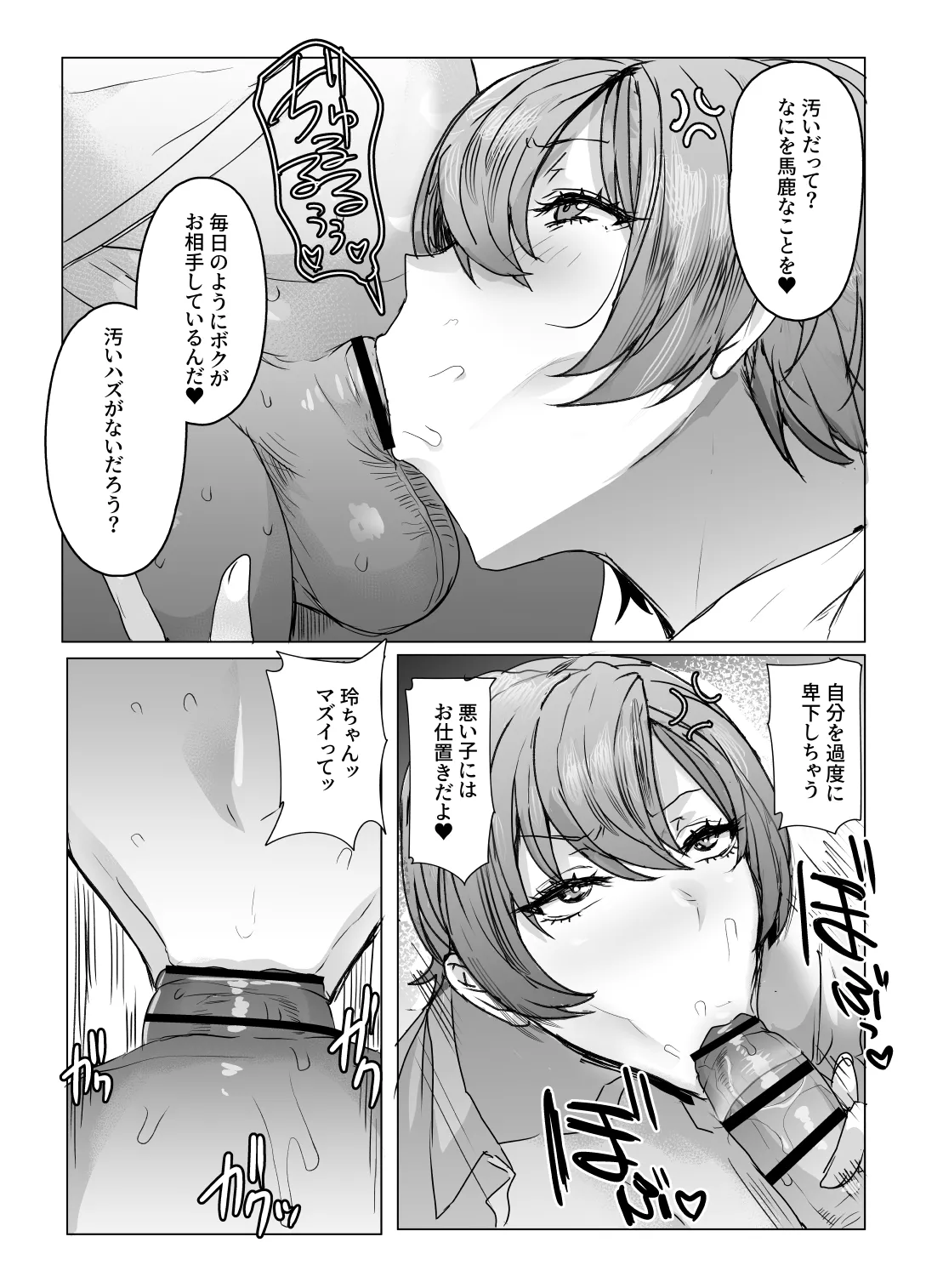 王子さまはクマがお好き - page9
