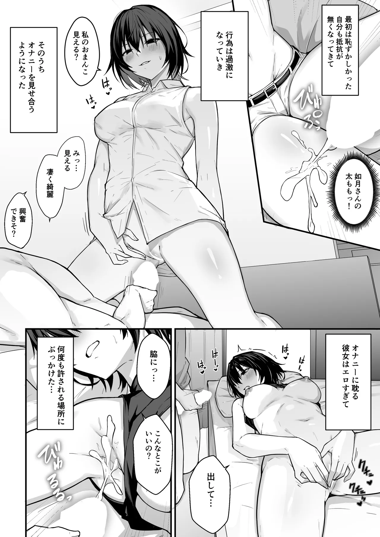ダウナーギャルはオカズにされるのが趣味 - page13