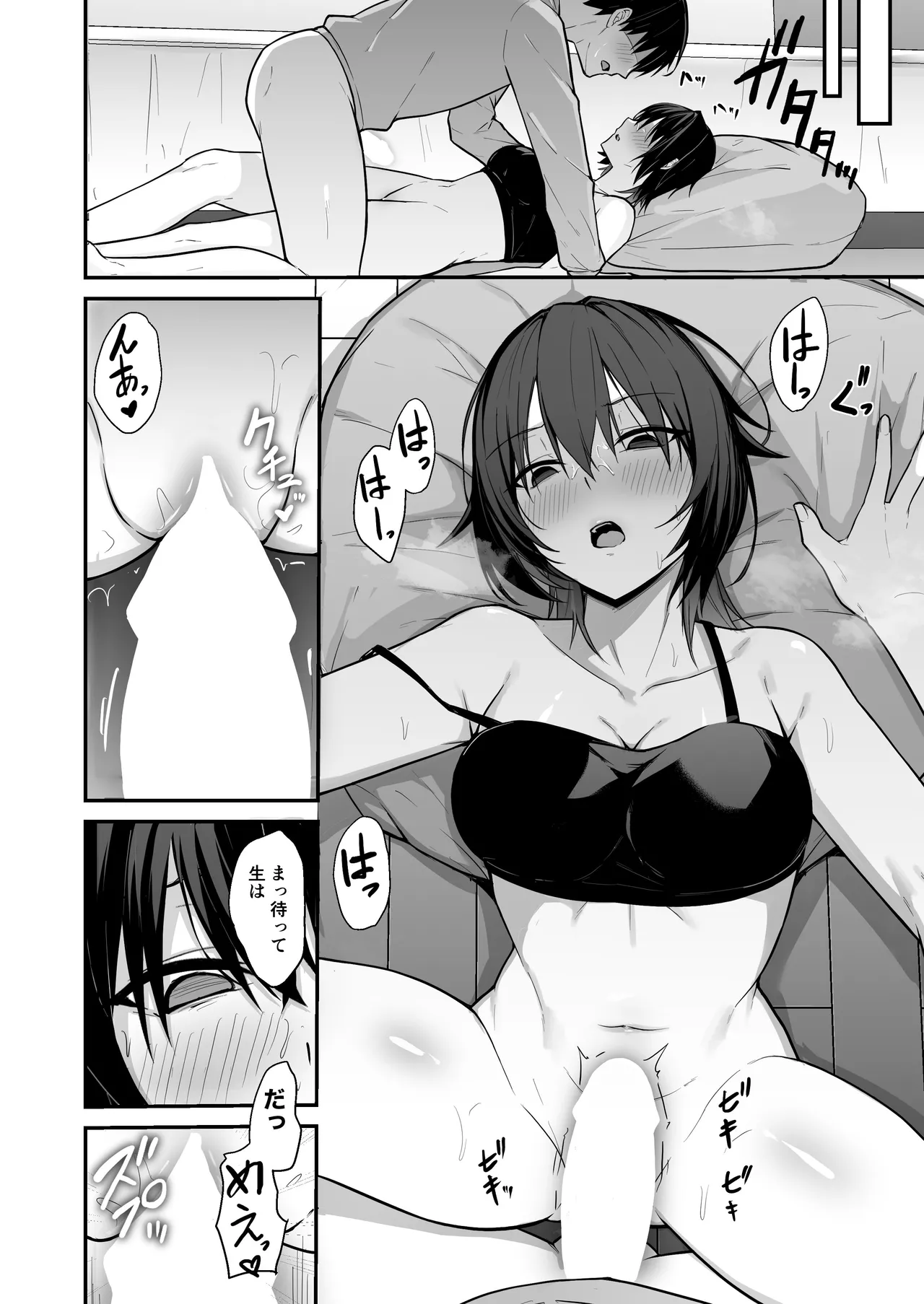 ダウナーギャルはオカズにされるのが趣味 - page19
