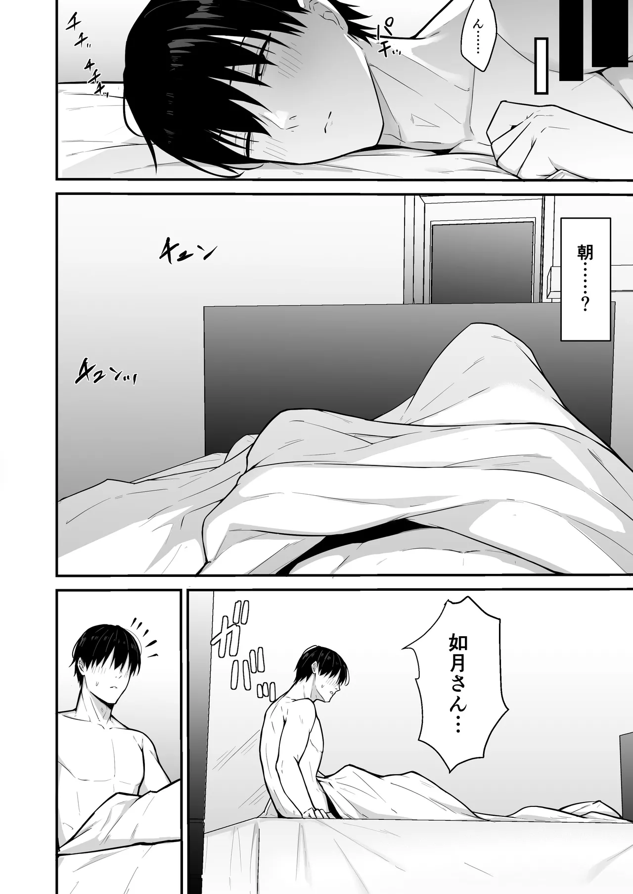 ダウナーギャルはオカズにされるのが趣味 - page41