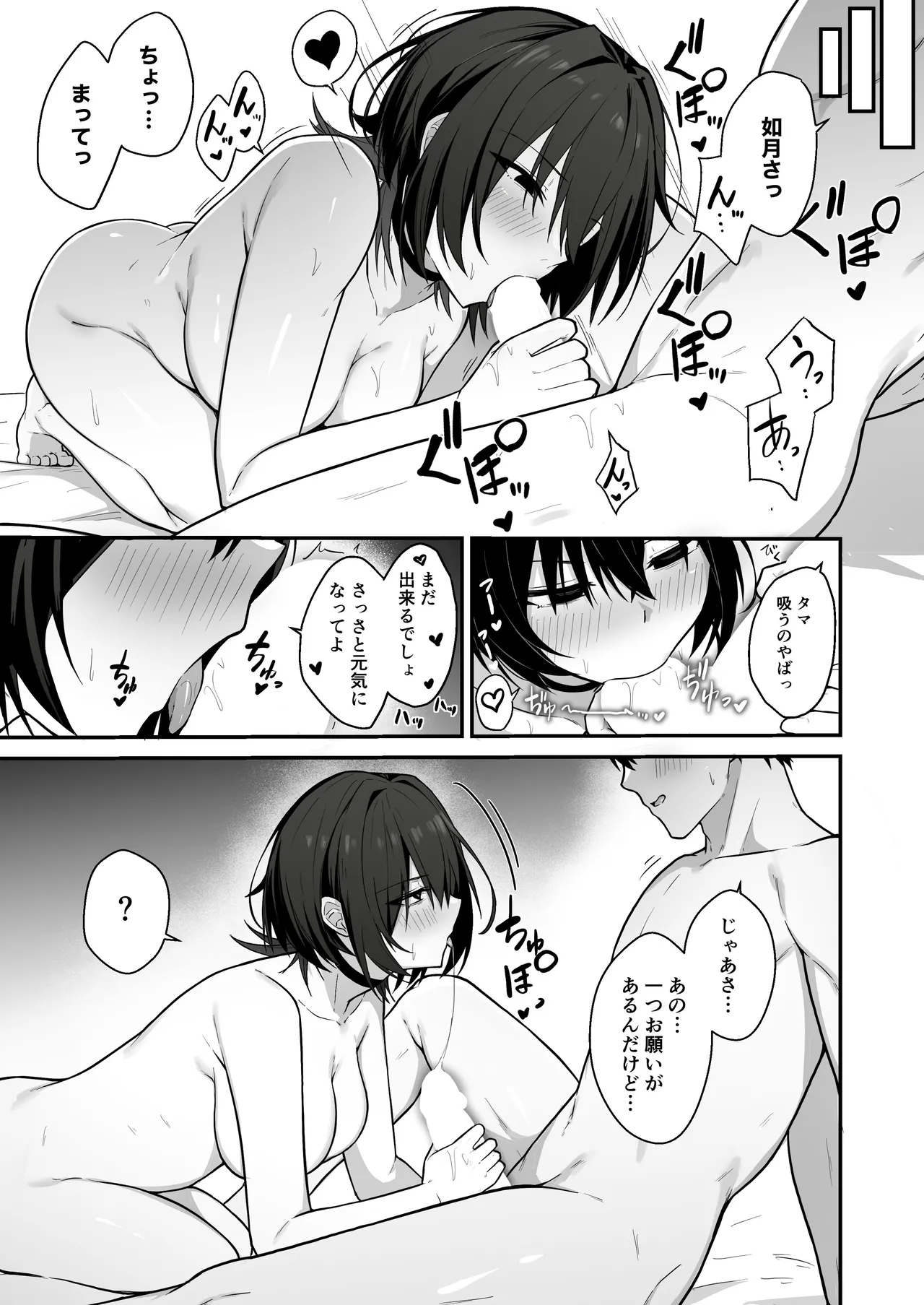 ダウナーギャルはオカズにされるのが趣味 - page56