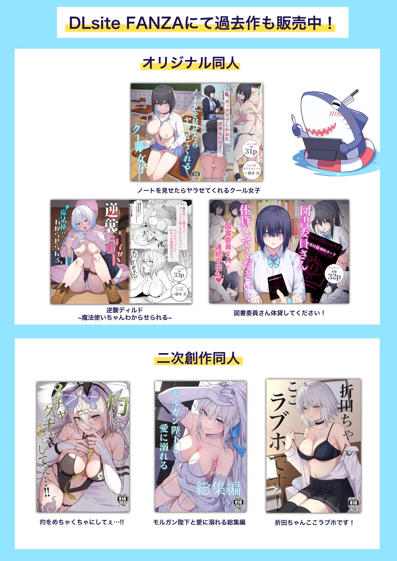 ダウナーギャルはオカズにされるのが趣味 - page73