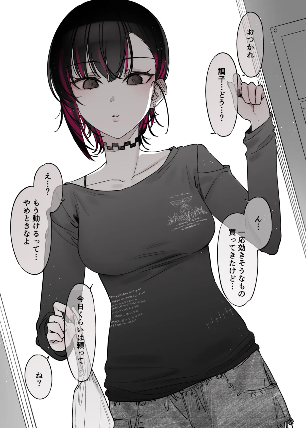 めちゃエロいけど誘いに乗ったら破滅しそうな子-encore- - page10
