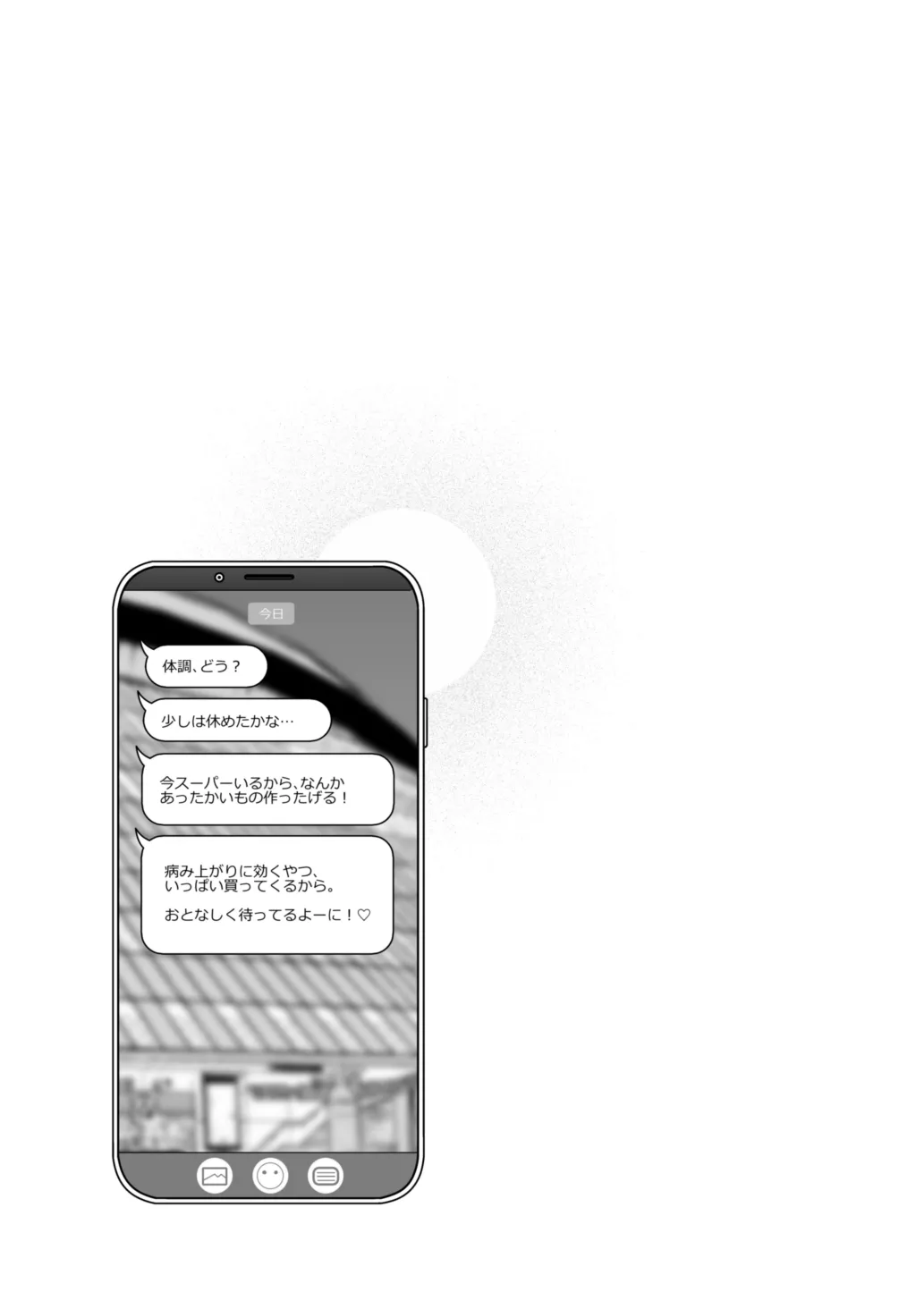 めちゃエロいけど誘いに乗ったら破滅しそうな子-encore- - page12