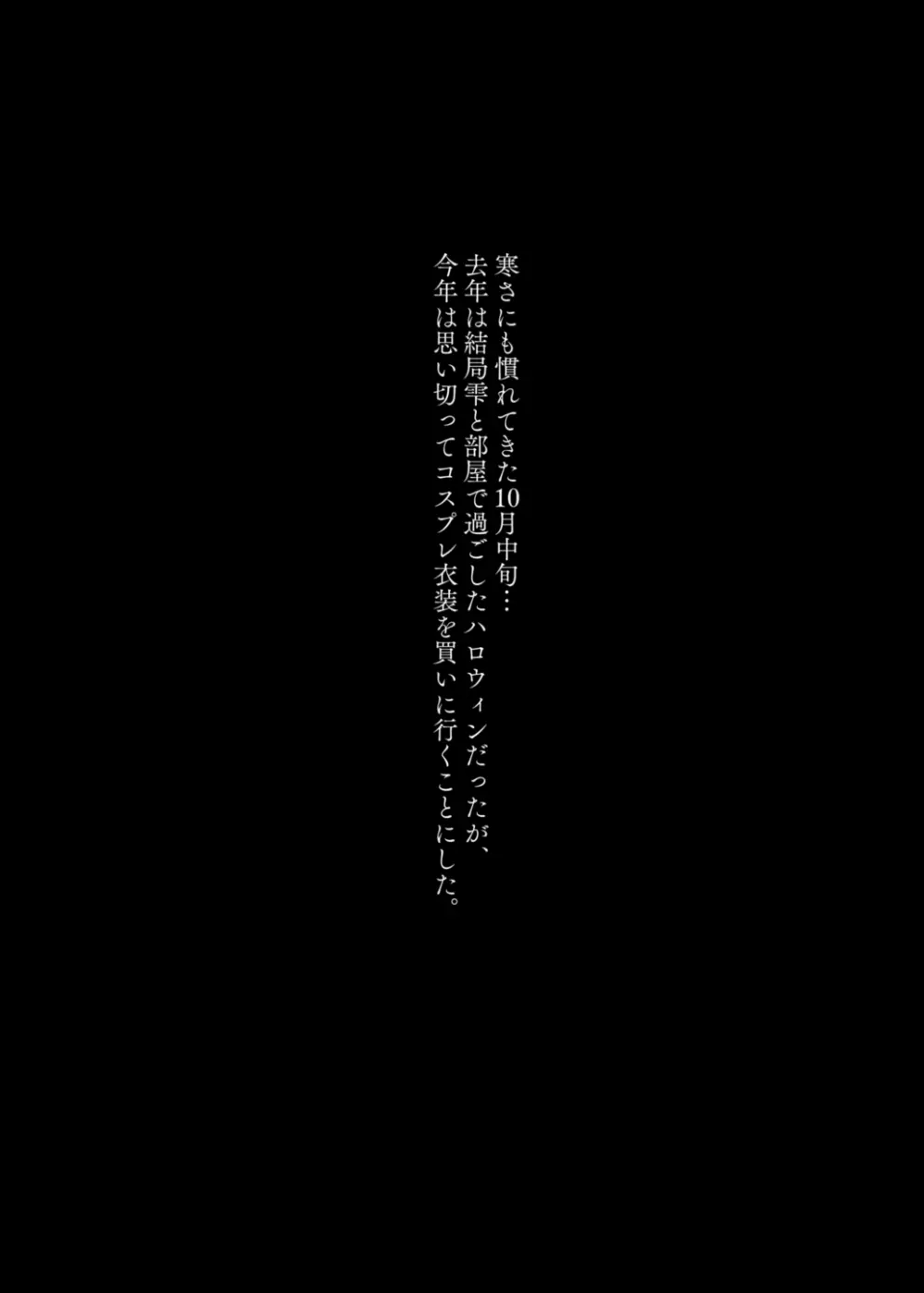 めちゃエロいけど誘いに乗ったら破滅しそうな子-encore- - page13