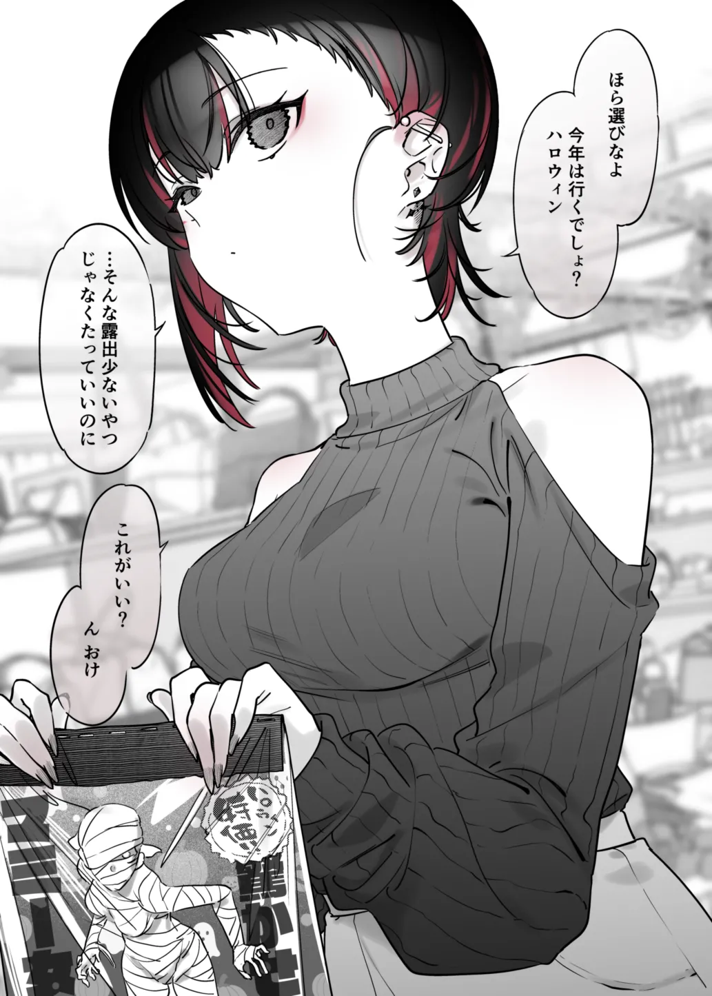 めちゃエロいけど誘いに乗ったら破滅しそうな子-encore- - page14