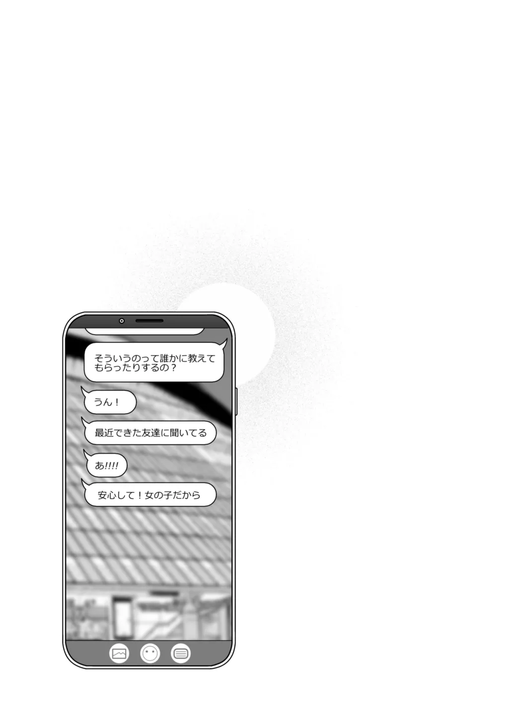 めちゃエロいけど誘いに乗ったら破滅しそうな子-encore- - page20