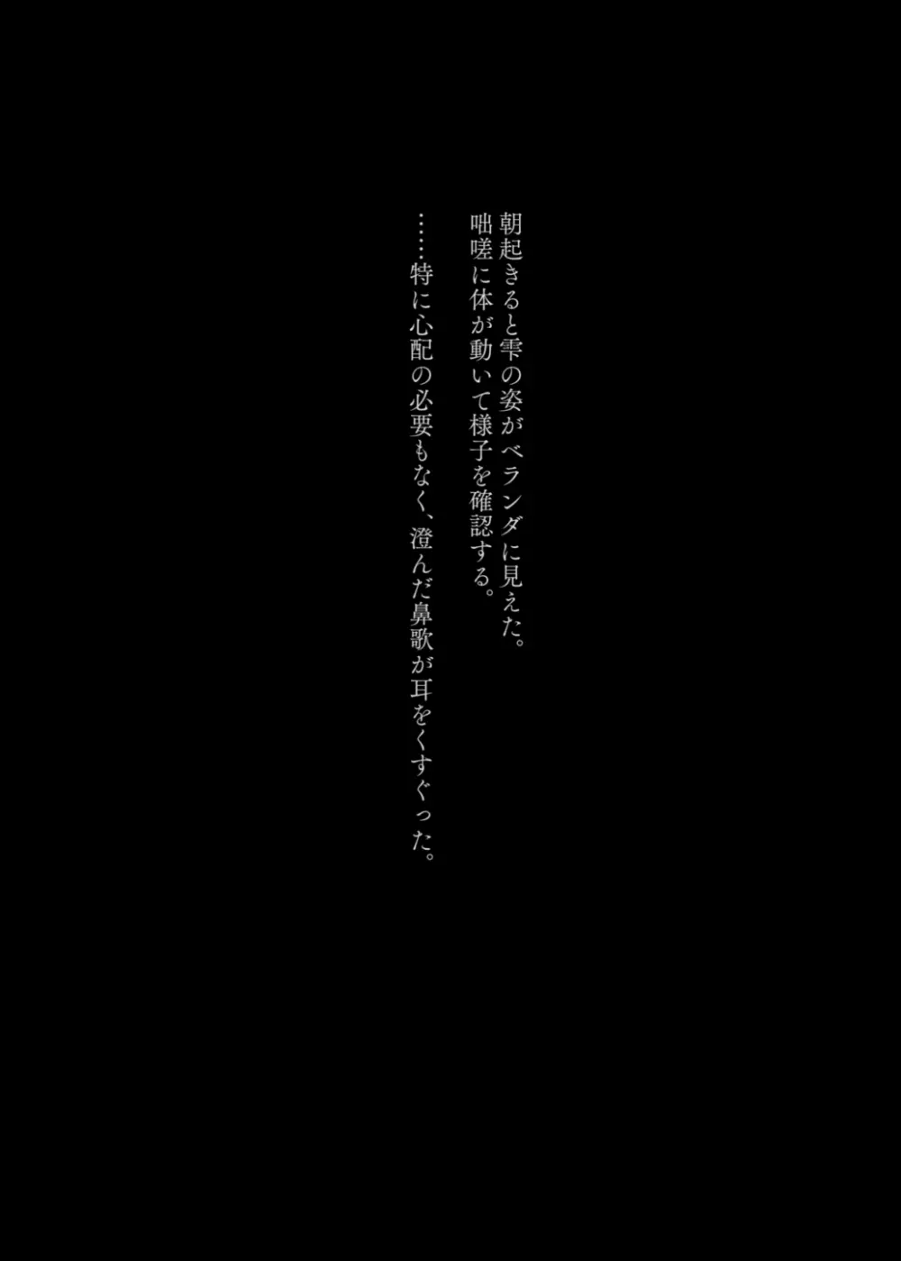 めちゃエロいけど誘いに乗ったら破滅しそうな子-encore- - page21