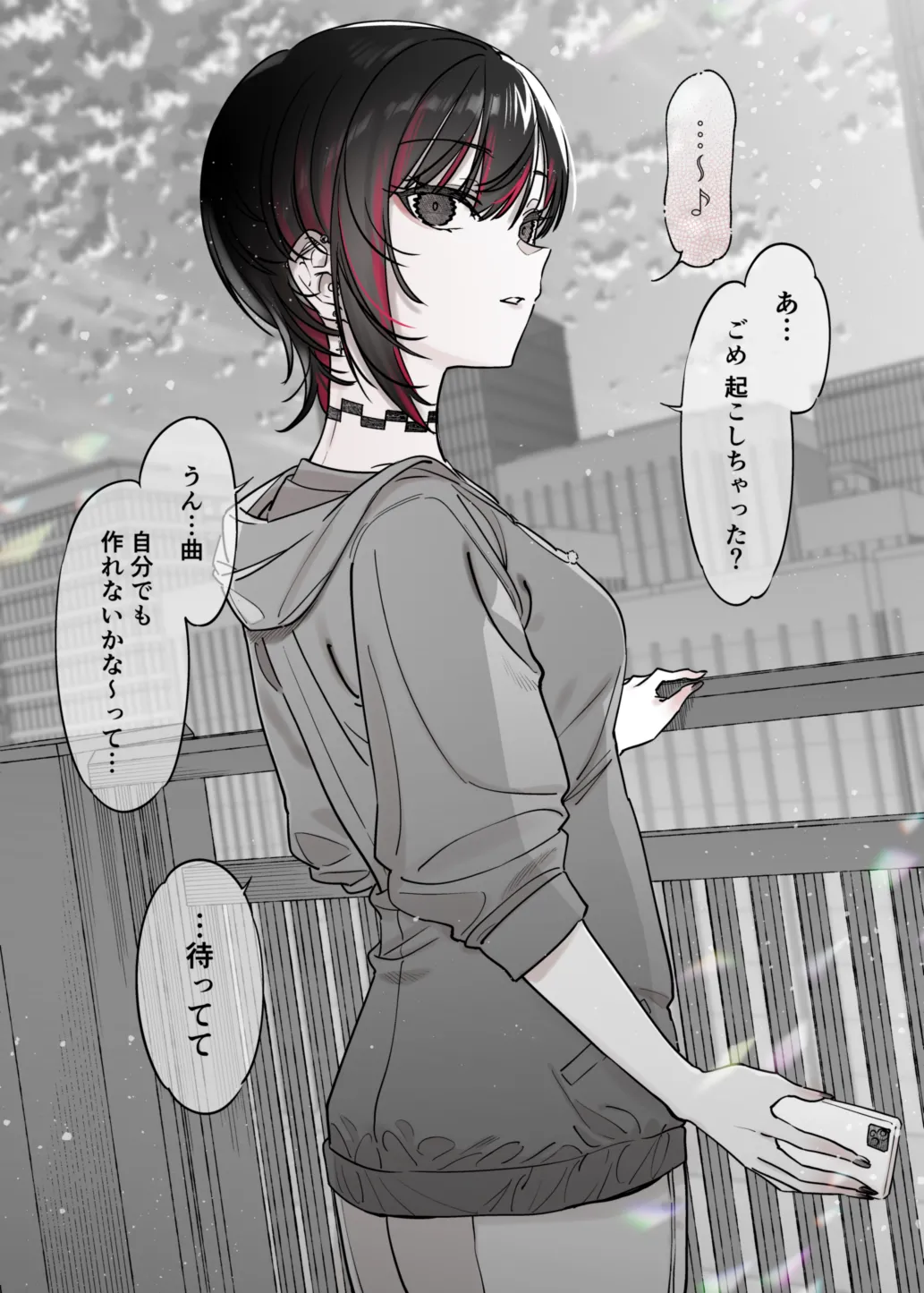 めちゃエロいけど誘いに乗ったら破滅しそうな子-encore- - page22