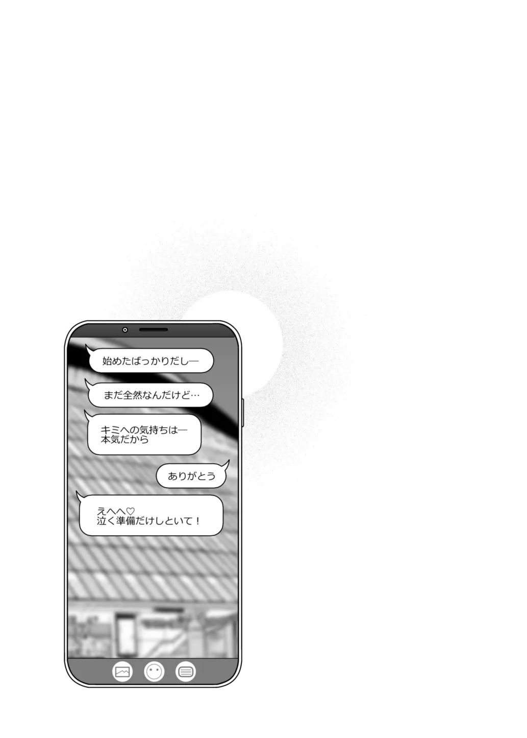めちゃエロいけど誘いに乗ったら破滅しそうな子-encore- - page24