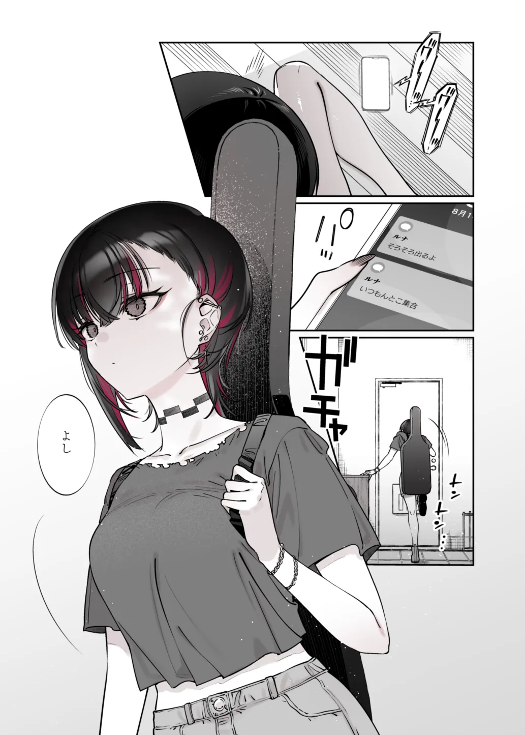 めちゃエロいけど誘いに乗ったら破滅しそうな子-encore- - page28