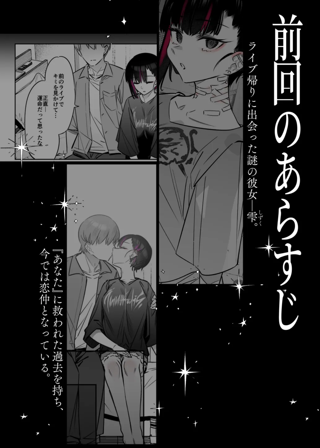 めちゃエロいけど誘いに乗ったら破滅しそうな子-encore- - page3