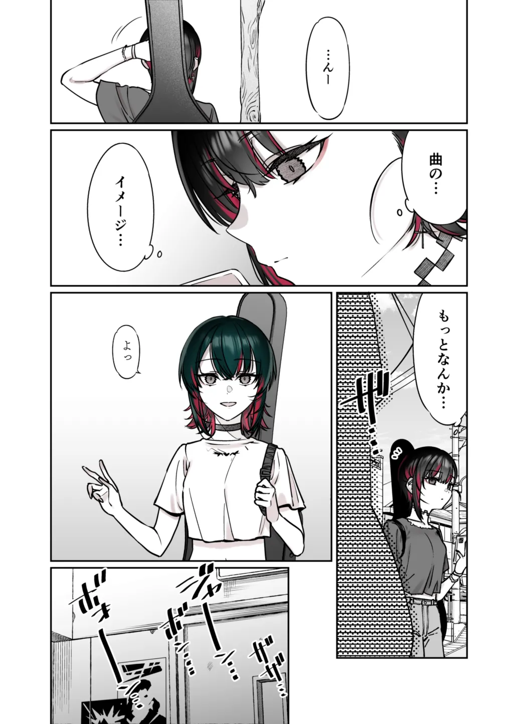 めちゃエロいけど誘いに乗ったら破滅しそうな子-encore- - page31