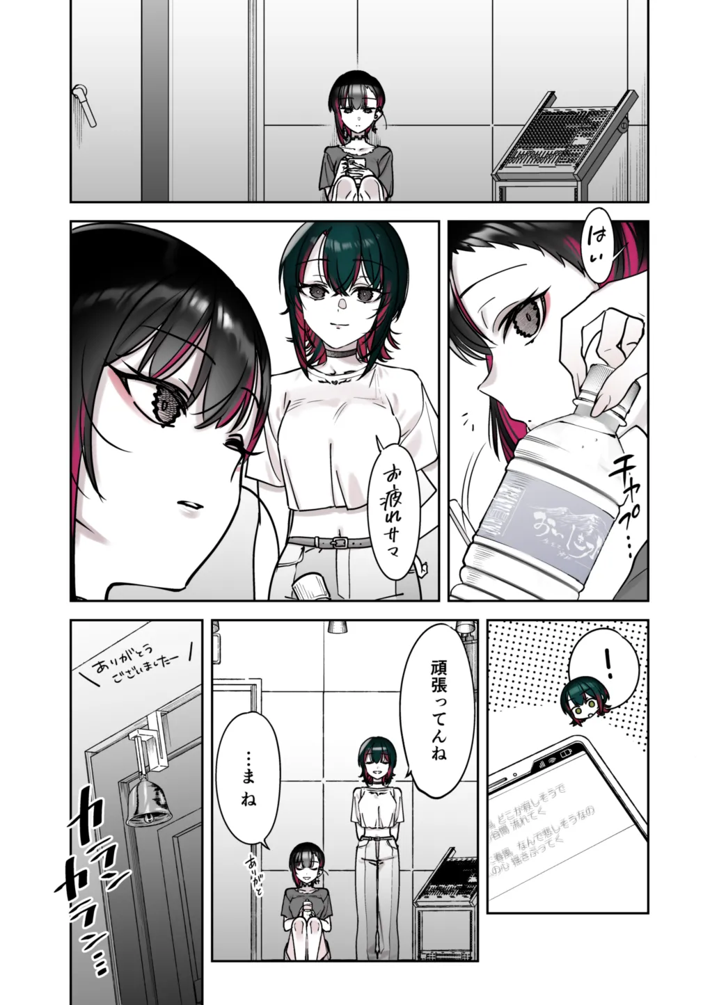 めちゃエロいけど誘いに乗ったら破滅しそうな子-encore- - page33