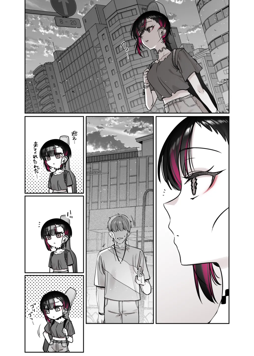 めちゃエロいけど誘いに乗ったら破滅しそうな子-encore- - page34