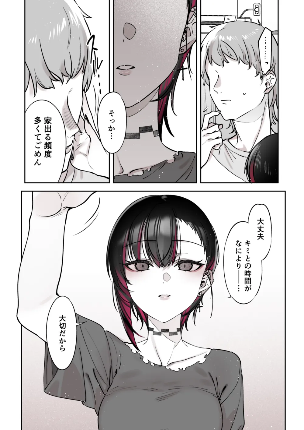めちゃエロいけど誘いに乗ったら破滅しそうな子-encore- - page36
