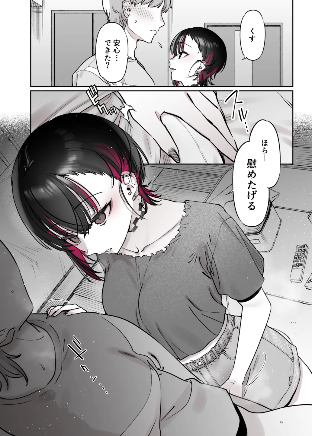 めちゃエロいけど誘いに乗ったら破滅しそうな子-encore- - page37