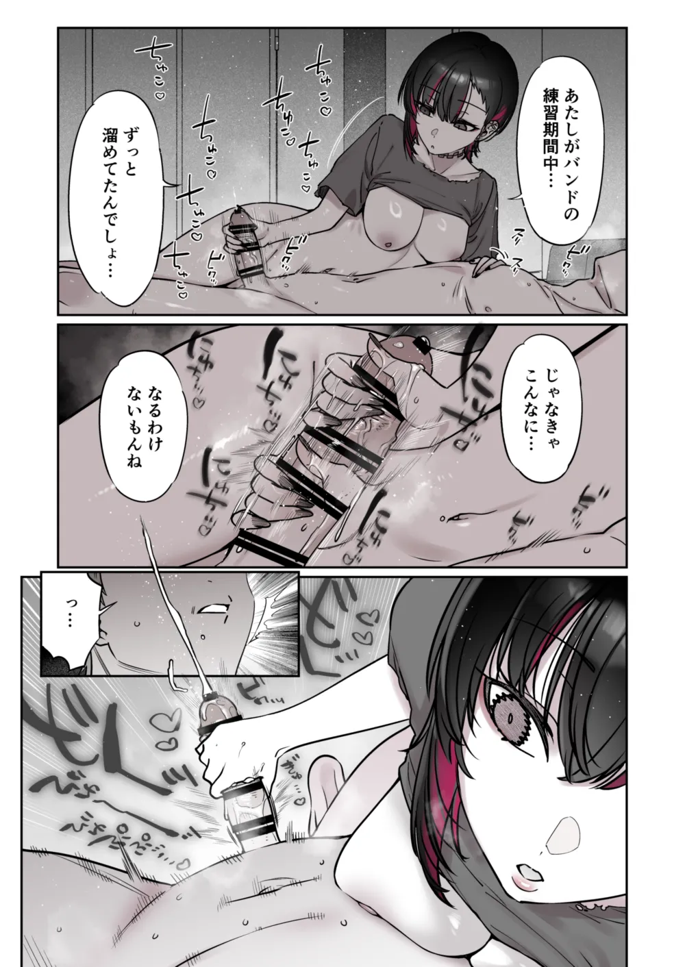 めちゃエロいけど誘いに乗ったら破滅しそうな子-encore- - page40