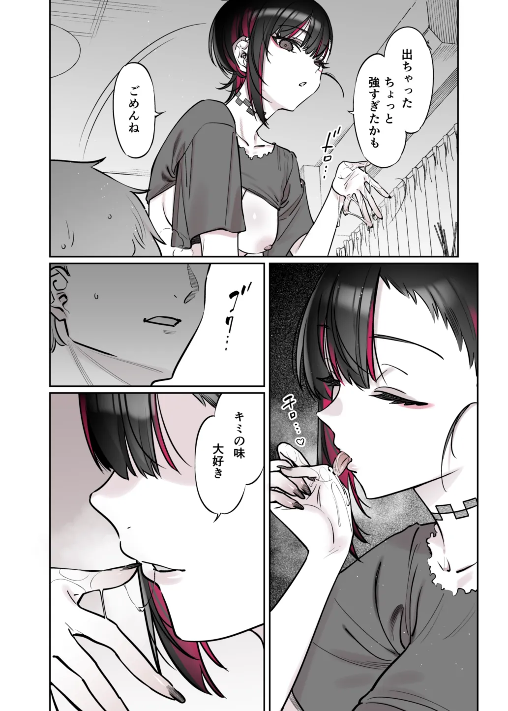 めちゃエロいけど誘いに乗ったら破滅しそうな子-encore- - page41