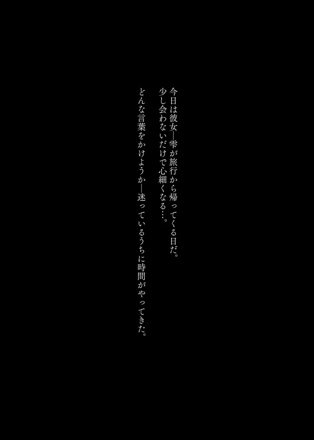 めちゃエロいけど誘いに乗ったら破滅しそうな子-encore- - page5