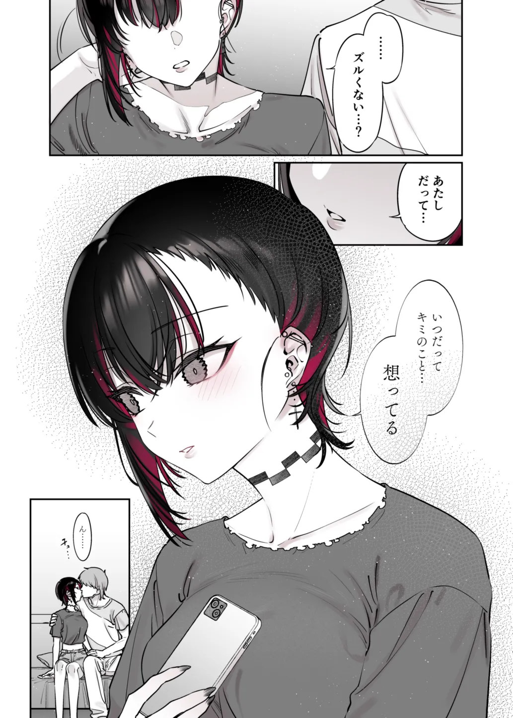 めちゃエロいけど誘いに乗ったら破滅しそうな子-encore- - page56