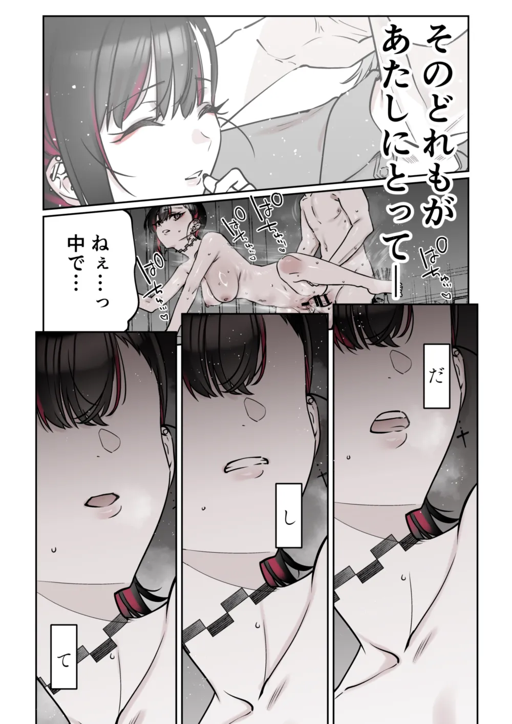 めちゃエロいけど誘いに乗ったら破滅しそうな子-encore- - page60