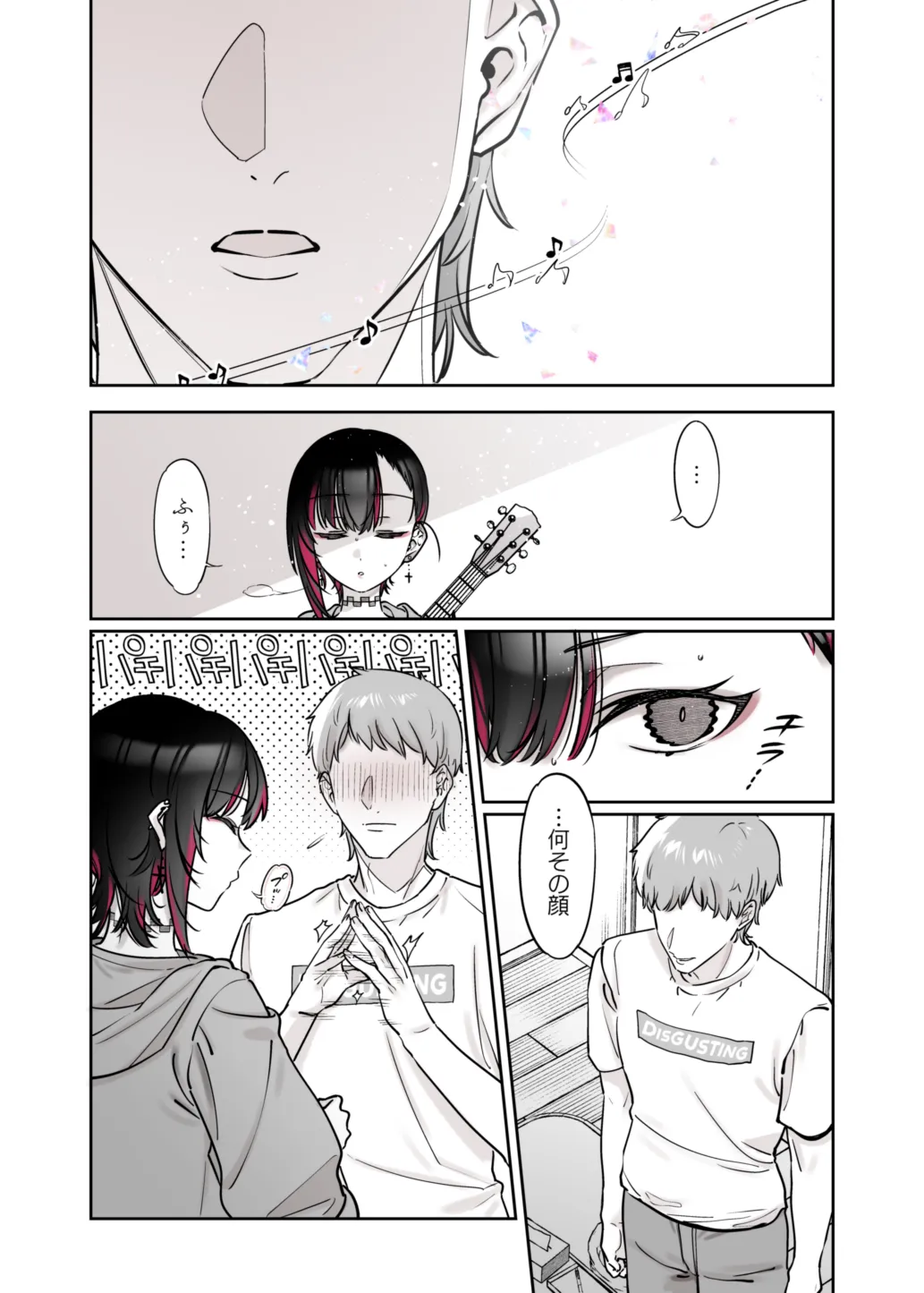 めちゃエロいけど誘いに乗ったら破滅しそうな子-encore- - page64