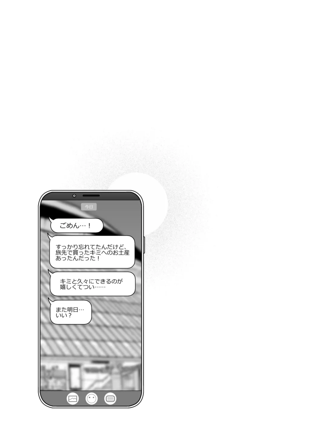 めちゃエロいけど誘いに乗ったら破滅しそうな子-encore- - page8