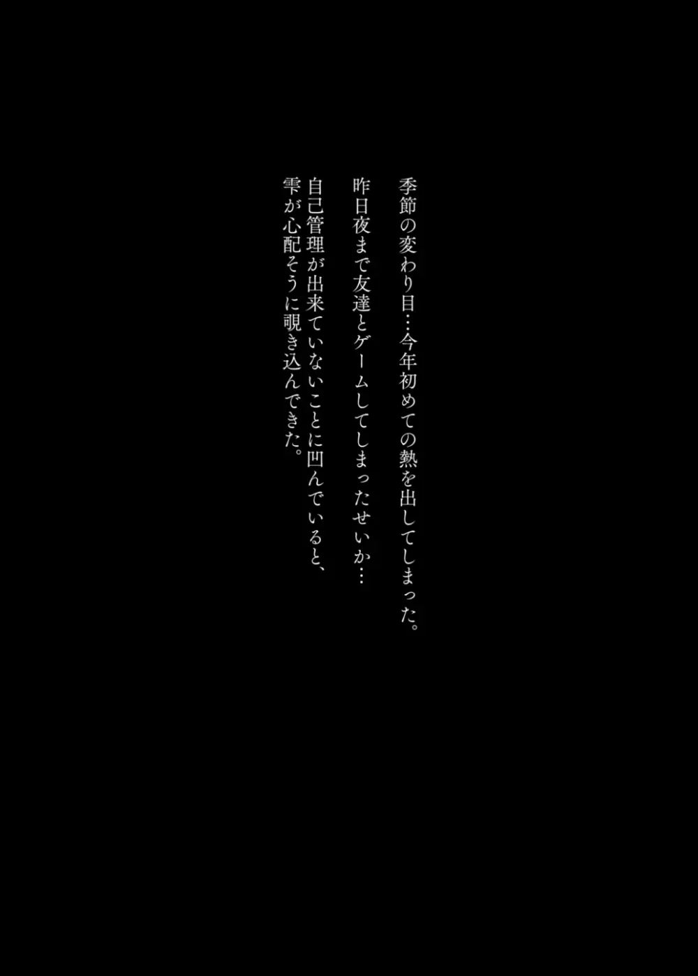 めちゃエロいけど誘いに乗ったら破滅しそうな子-encore- - page9