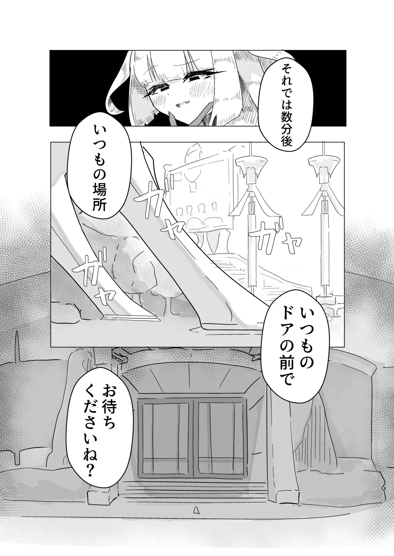 エース先輩といっしょ♡ - page29