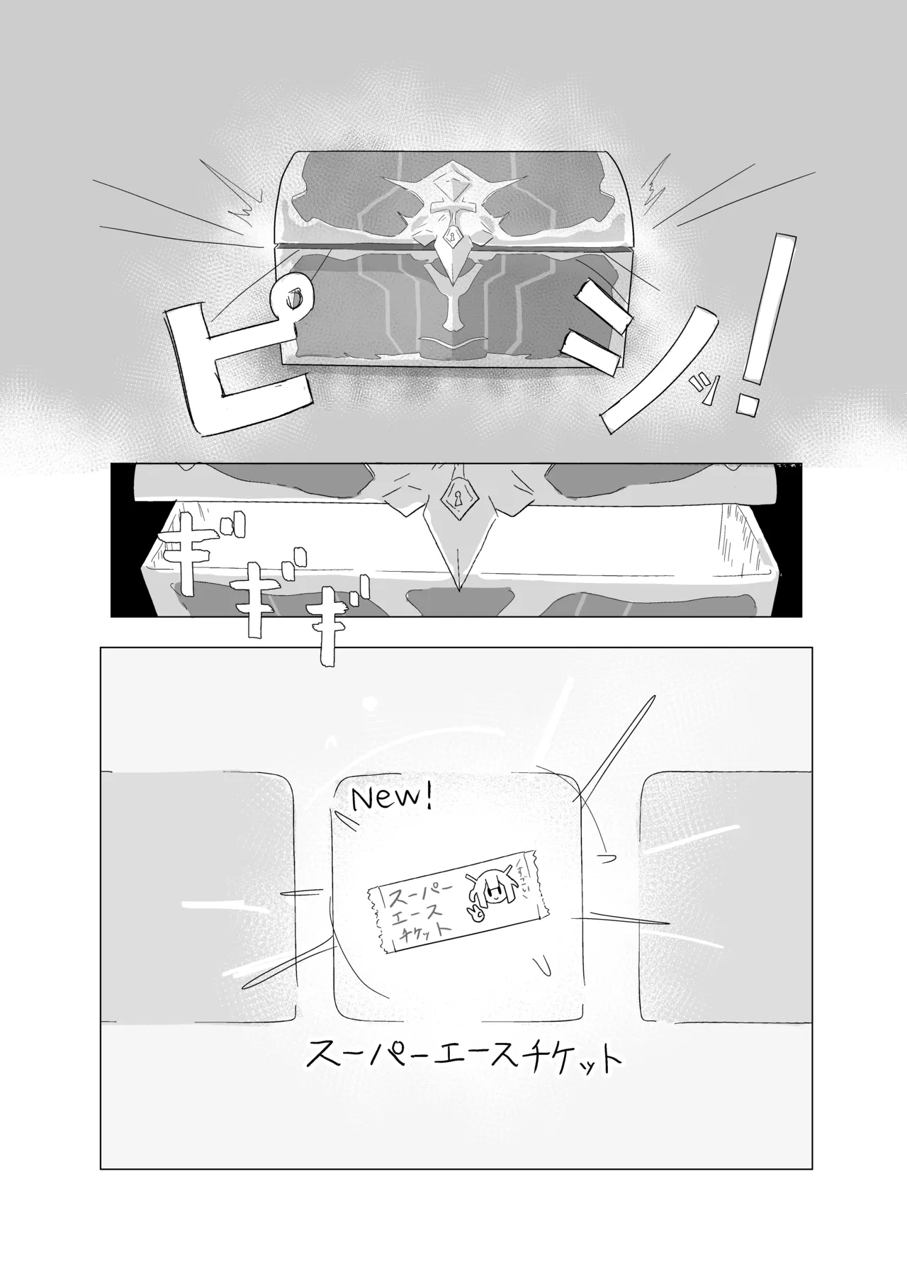 エース先輩といっしょ♡ - page3
