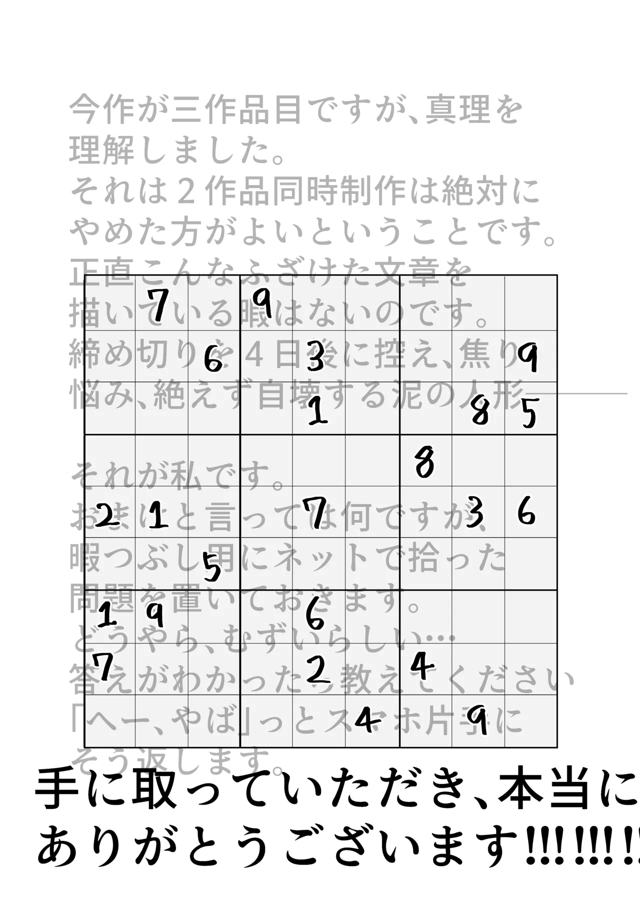 エース先輩といっしょ♡ - page30