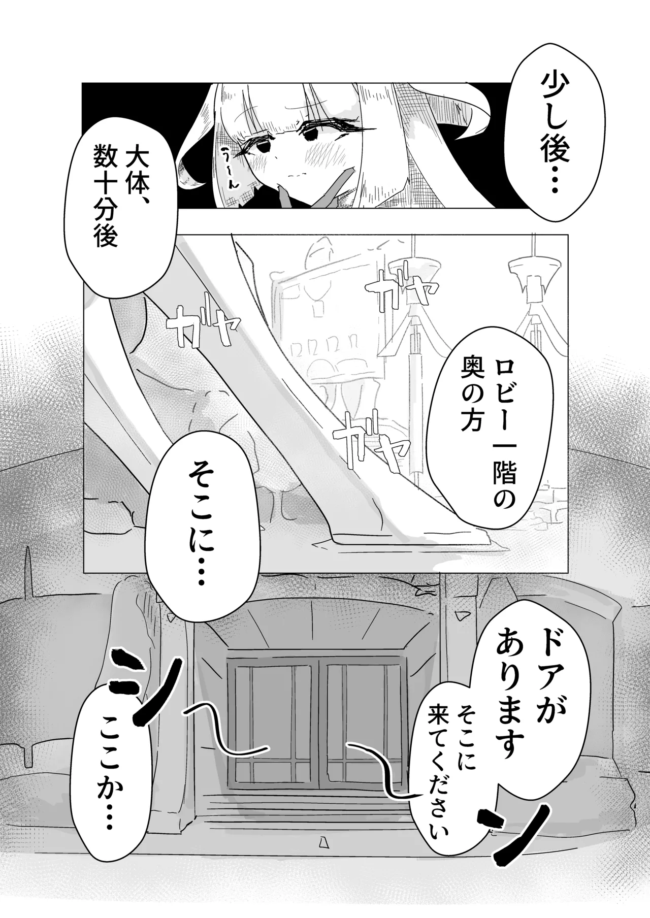エース先輩といっしょ♡ - page5
