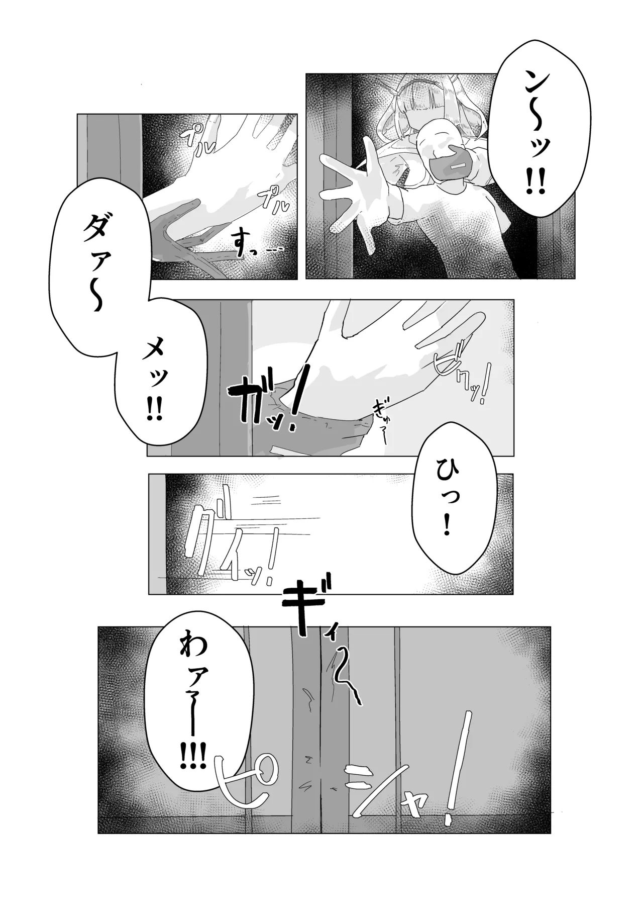 エース先輩といっしょ♡ - page7