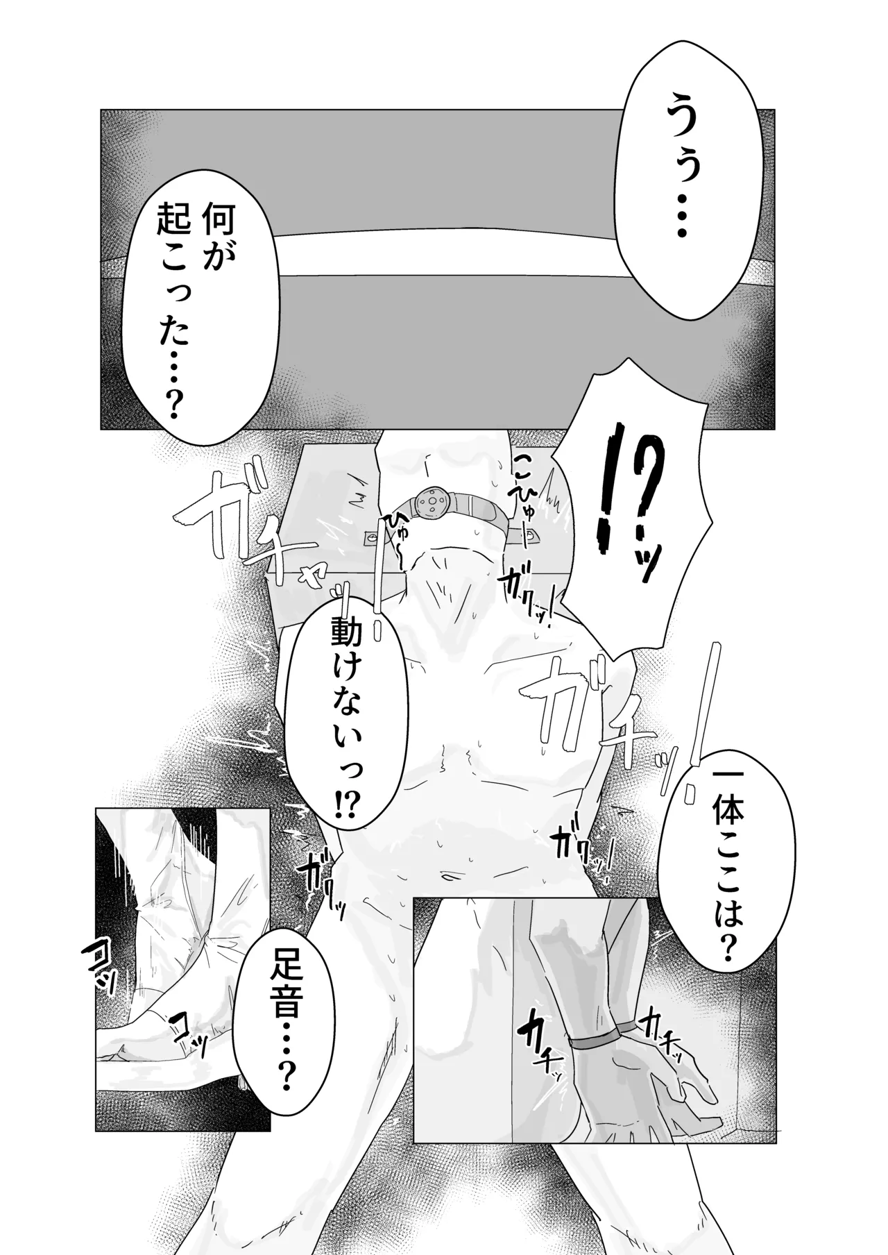 エース先輩といっしょ♡ - page8