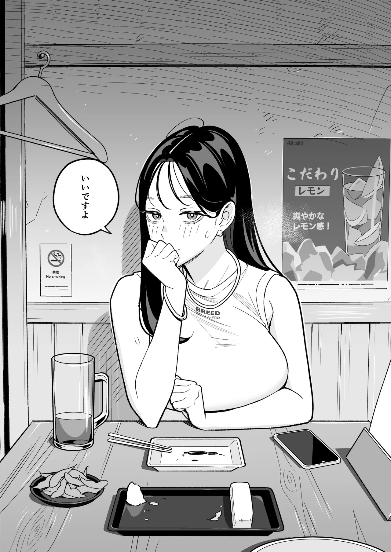 俺のマチアプ体験記〜彼氏持ちJDをバチボコにハメてみた〜 - page13