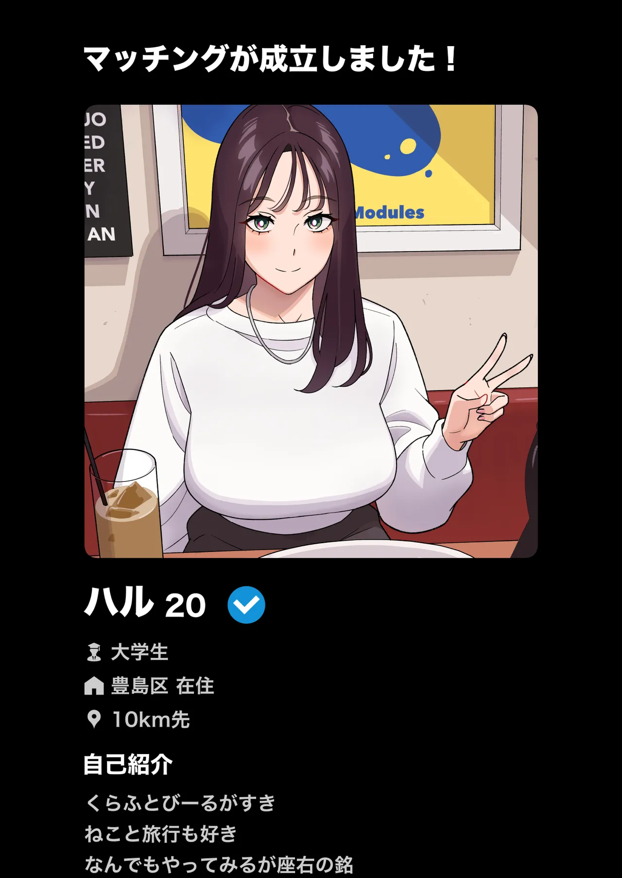 俺のマチアプ体験記〜彼氏持ちJDをバチボコにハメてみた〜 - page2