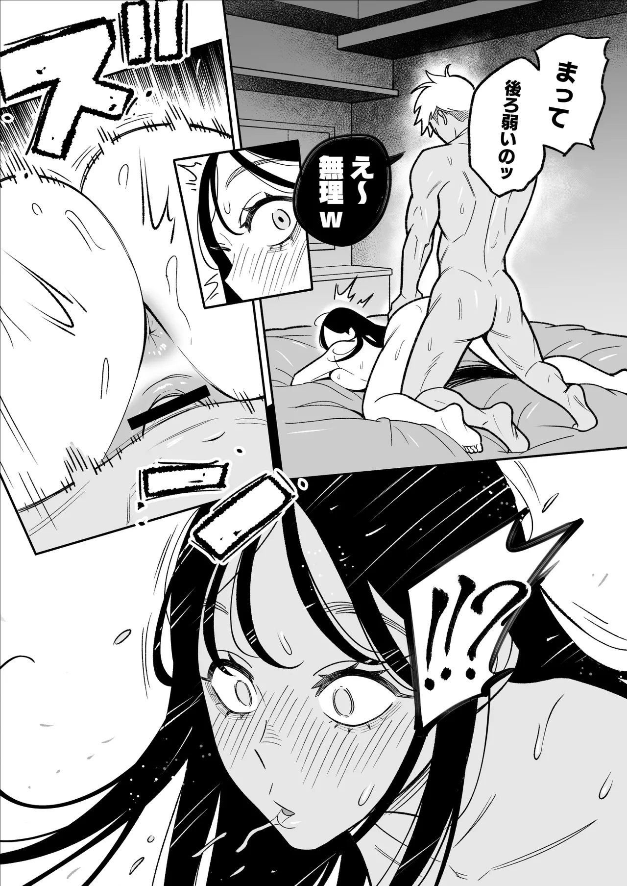 俺のマチアプ体験記〜彼氏持ちJDをバチボコにハメてみた〜 - page28