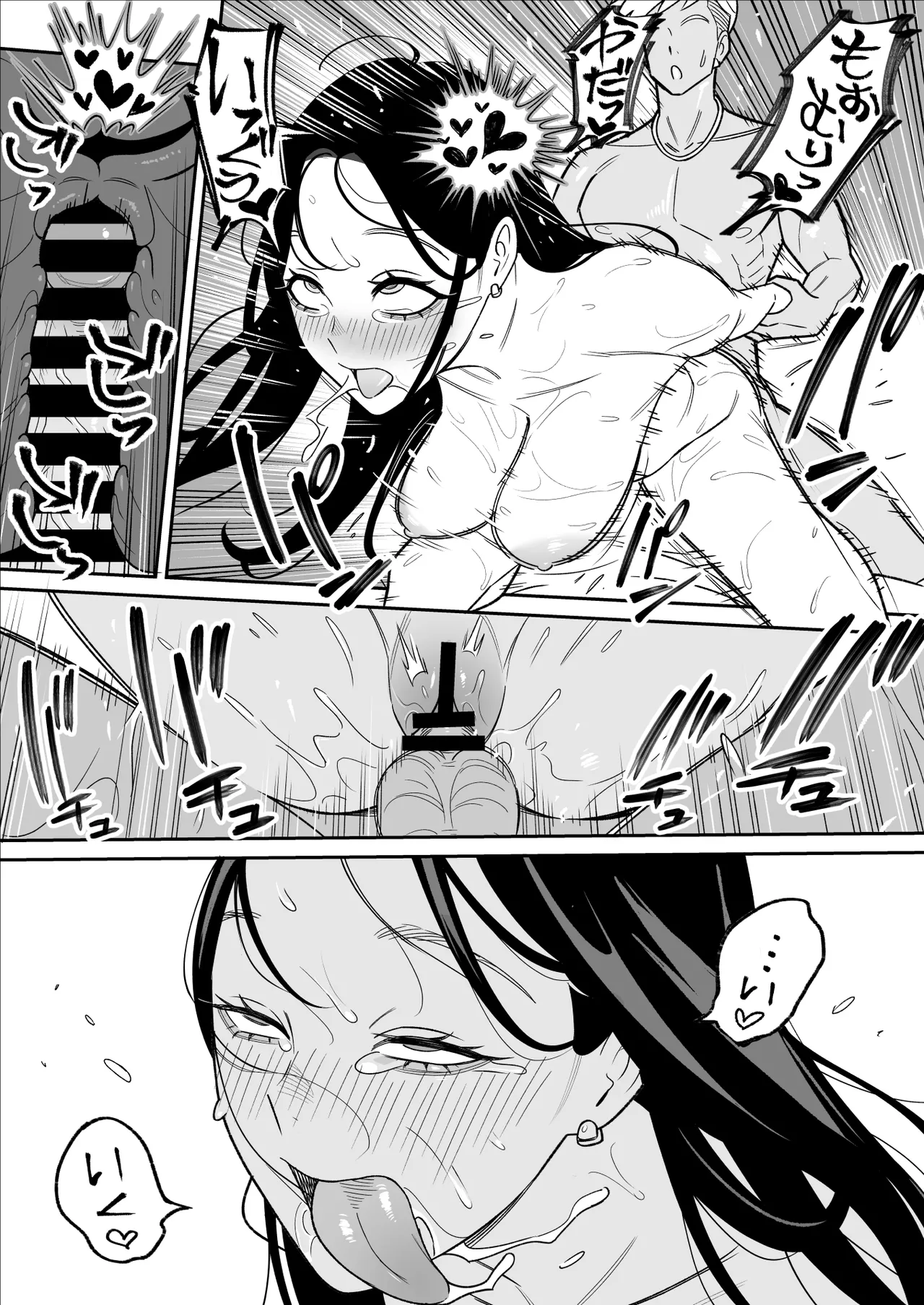 俺のマチアプ体験記〜彼氏持ちJDをバチボコにハメてみた〜 - page32