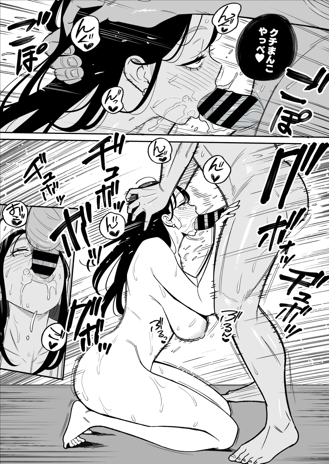 俺のマチアプ体験記〜彼氏持ちJDをバチボコにハメてみた〜 - page37