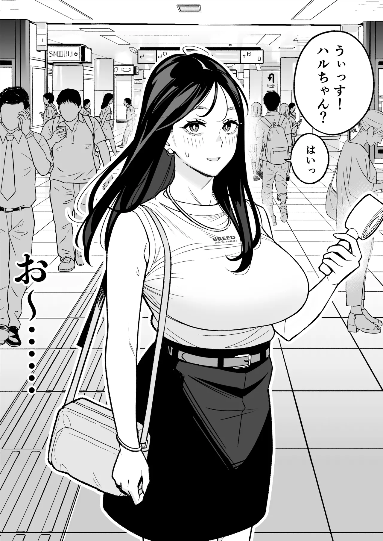 俺のマチアプ体験記〜彼氏持ちJDをバチボコにハメてみた〜 - page8