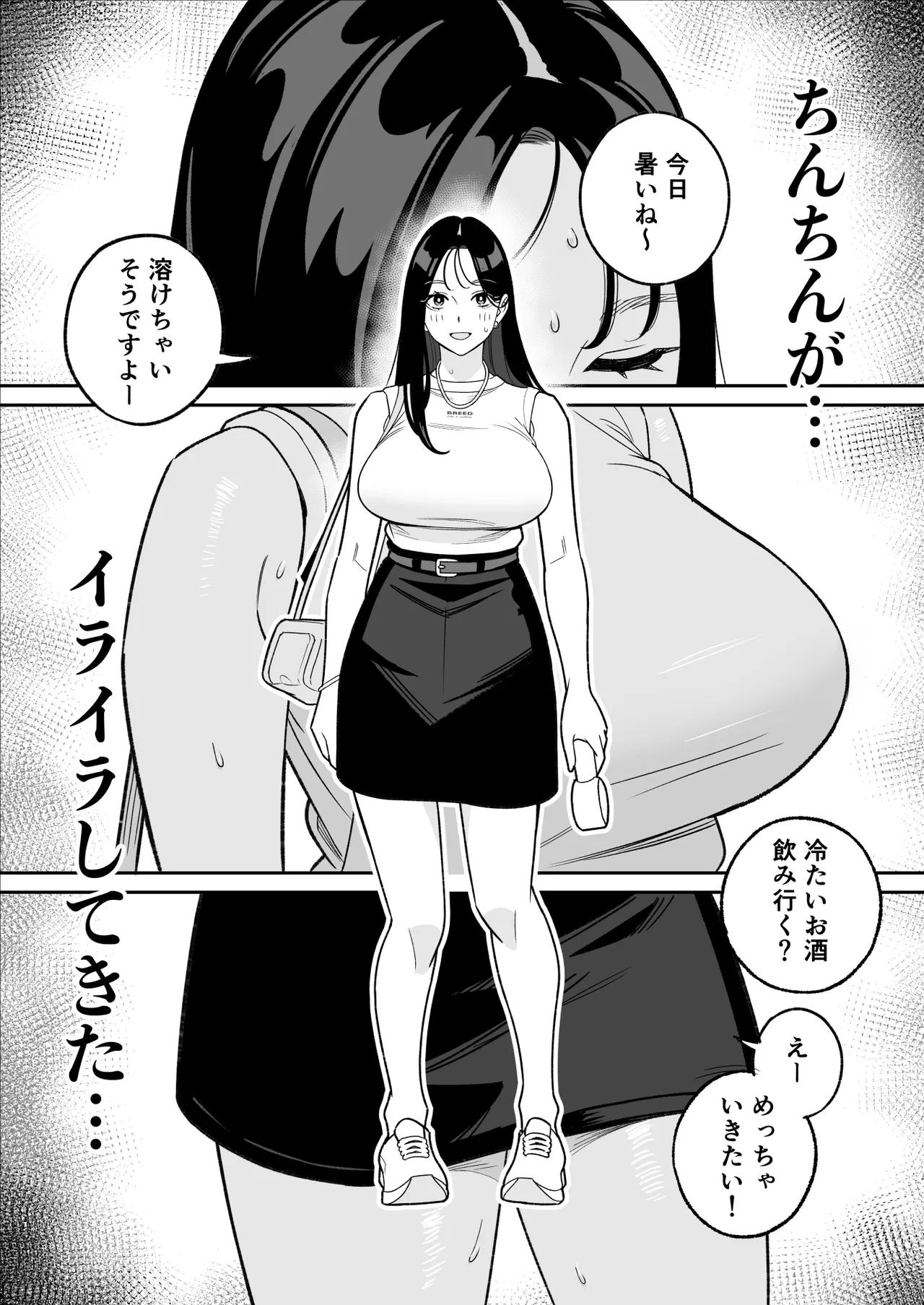 俺のマチアプ体験記〜彼氏持ちJDをバチボコにハメてみた〜 - page9