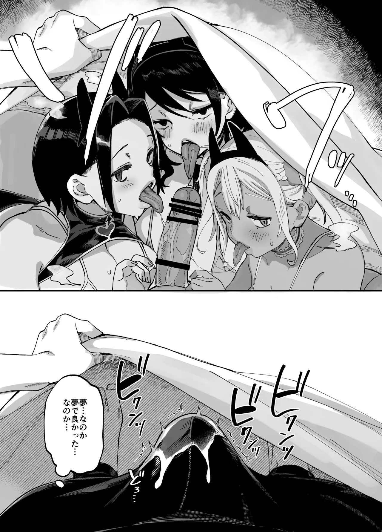 スケベなだけの悪女5〜爆乳爆尻黒ギャルを露出さんぽでわからせ従順化〜 - page10