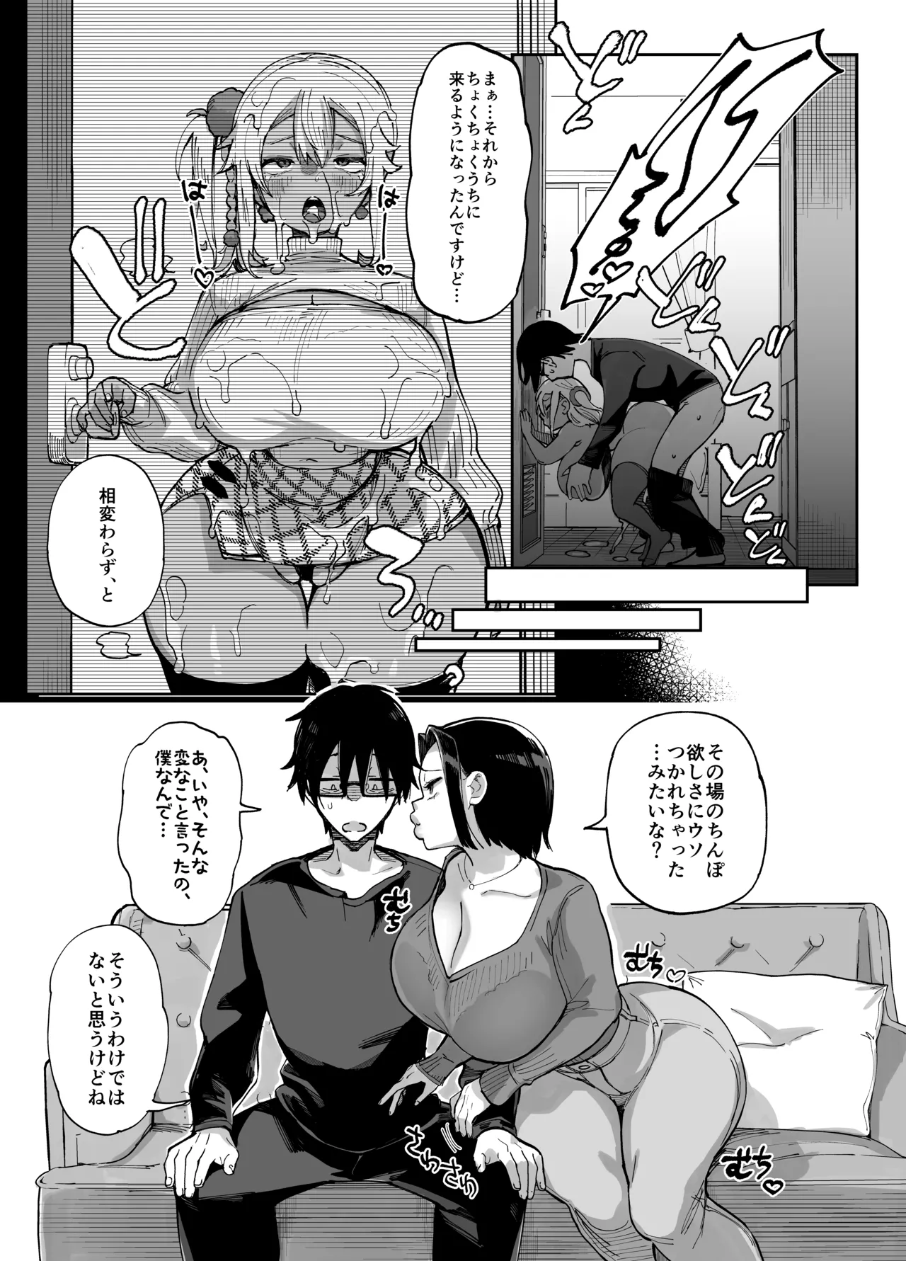 スケベなだけの悪女5〜爆乳爆尻黒ギャルを露出さんぽでわからせ従順化〜 - page22