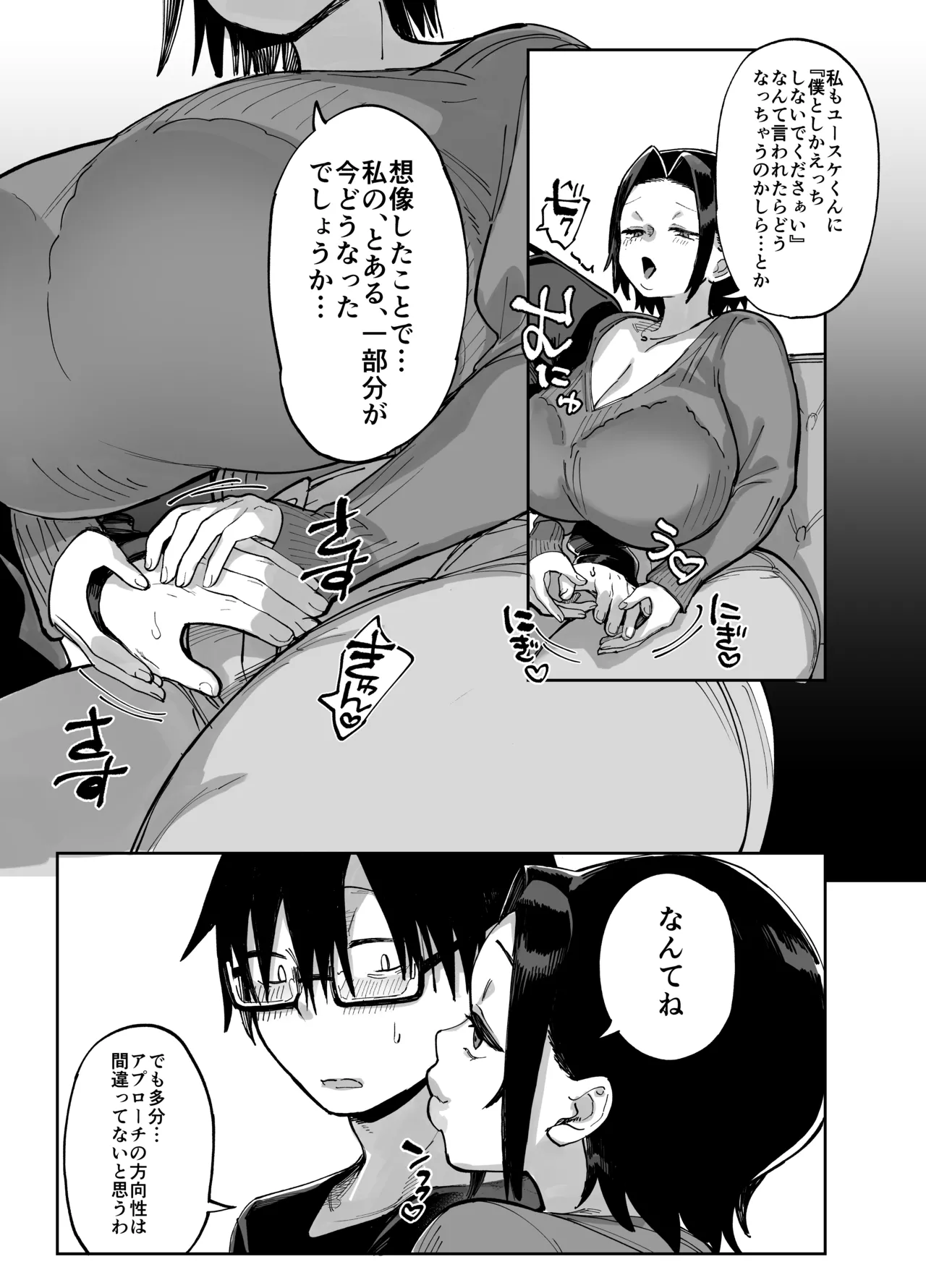スケベなだけの悪女5〜爆乳爆尻黒ギャルを露出さんぽでわからせ従順化〜 - page23