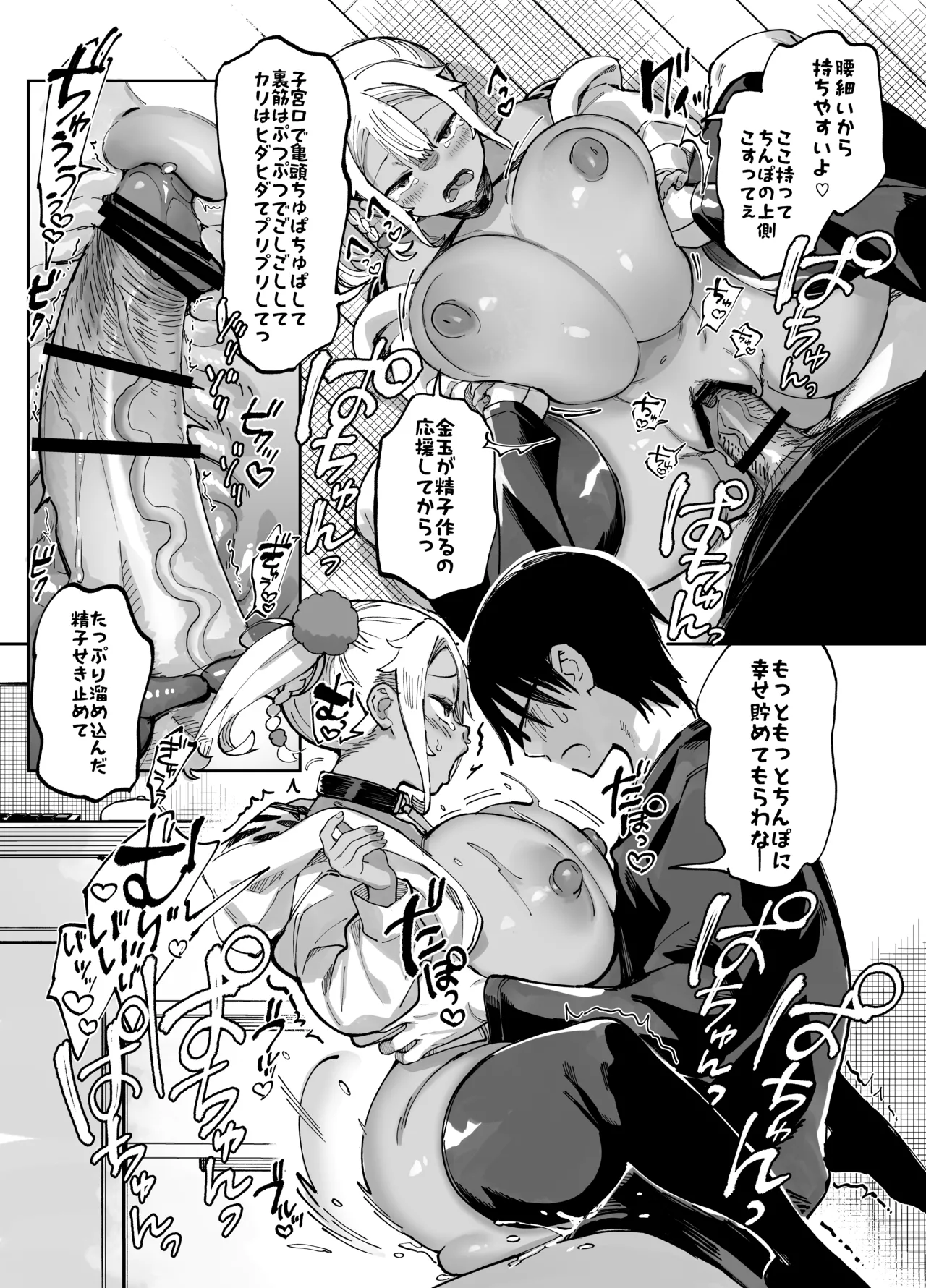 スケベなだけの悪女5〜爆乳爆尻黒ギャルを露出さんぽでわからせ従順化〜 - page59