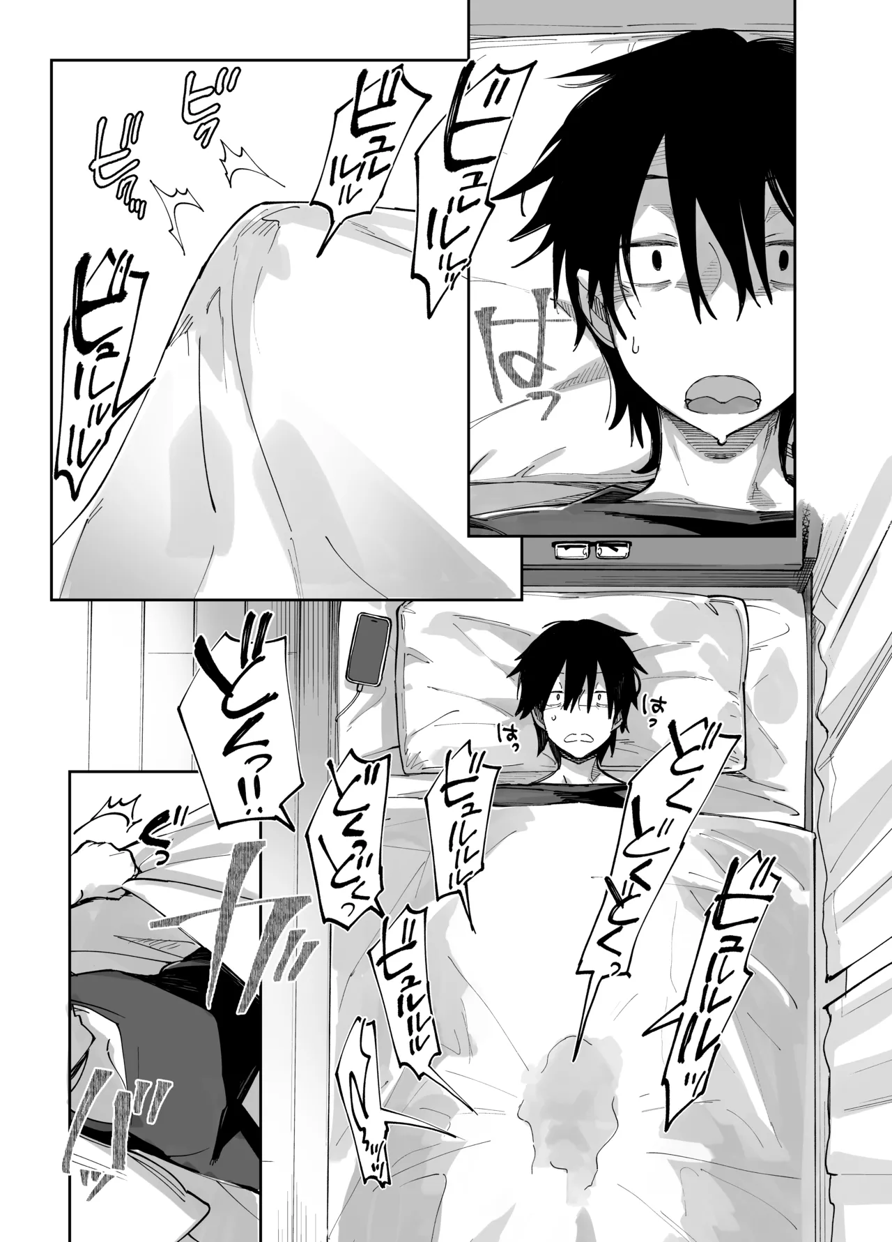 スケベなだけの悪女5〜爆乳爆尻黒ギャルを露出さんぽでわからせ従順化〜 - page9